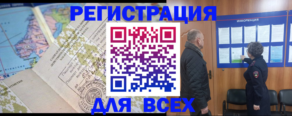 временная регистрация законно в Новосибирской области