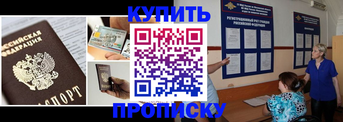 временная регистрация госуслуги в Новосибирской области