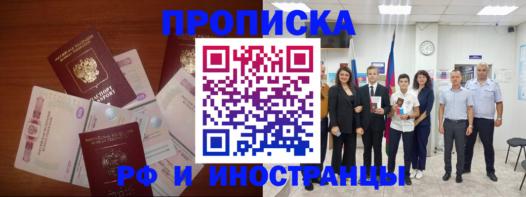 временная регистрация для школы в Новосибирской области